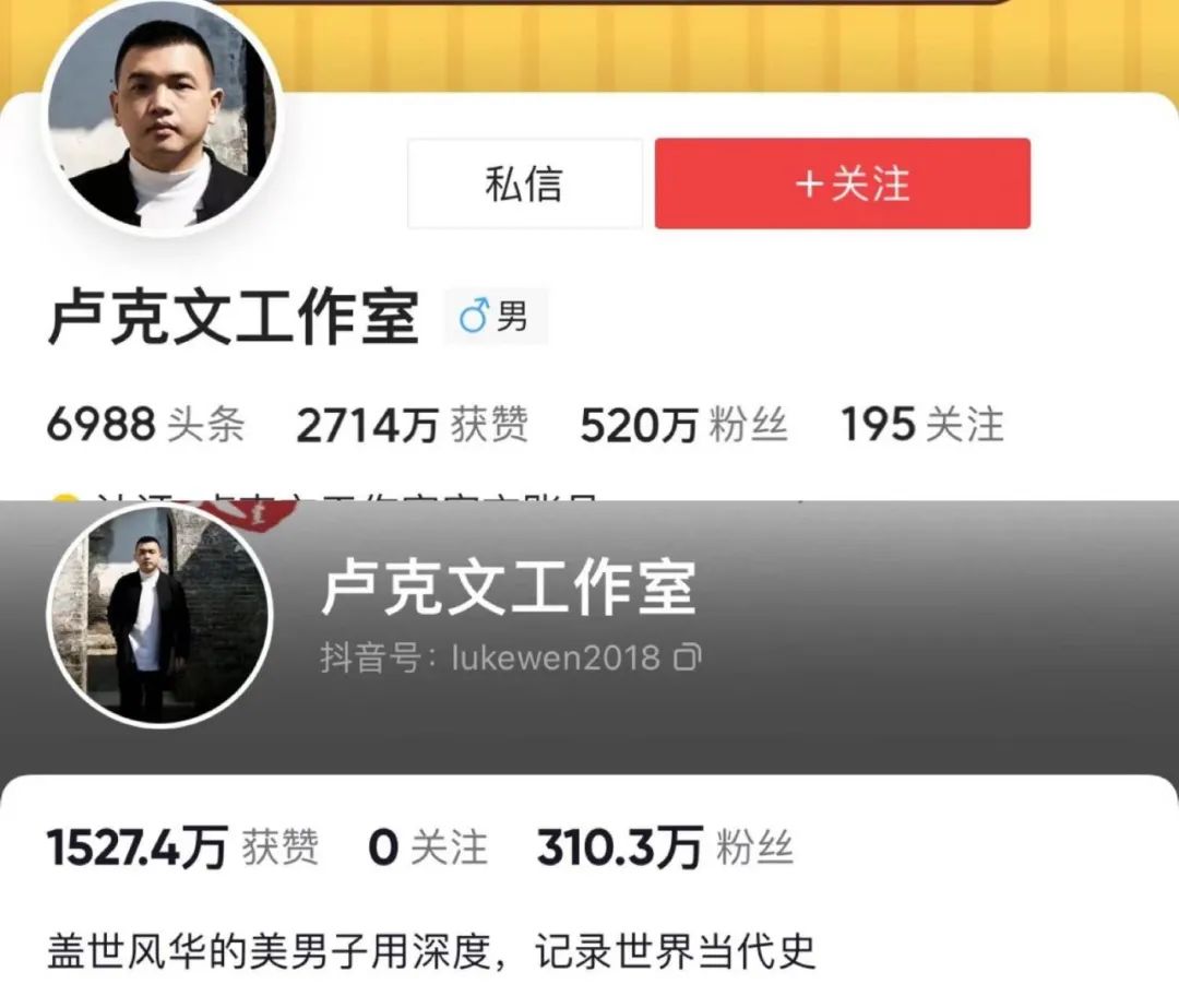 300万粉丝博主，卖了600块钱。